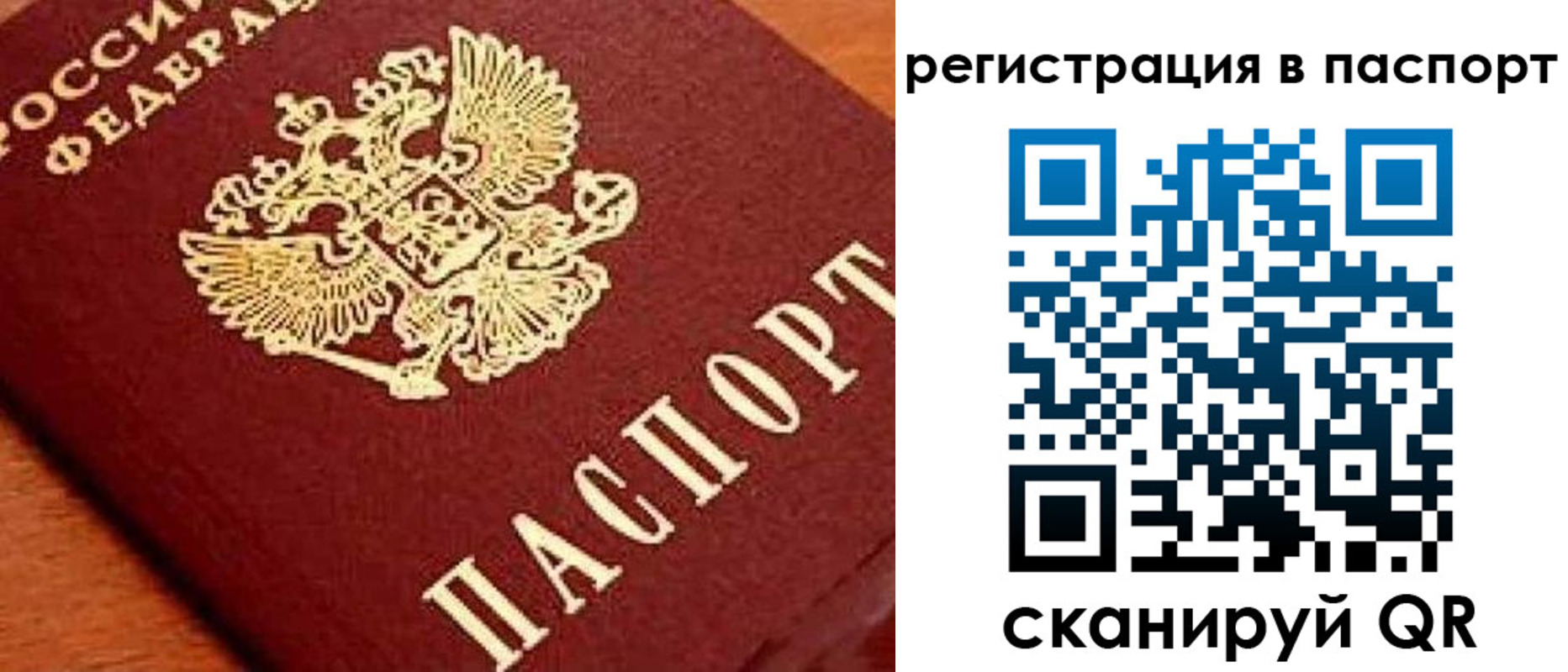 временная регистрация законно в Новоаннинском