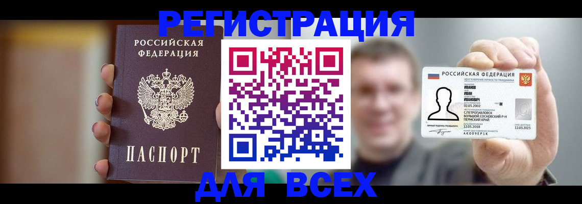 прописка паспорт в Новоаннинском